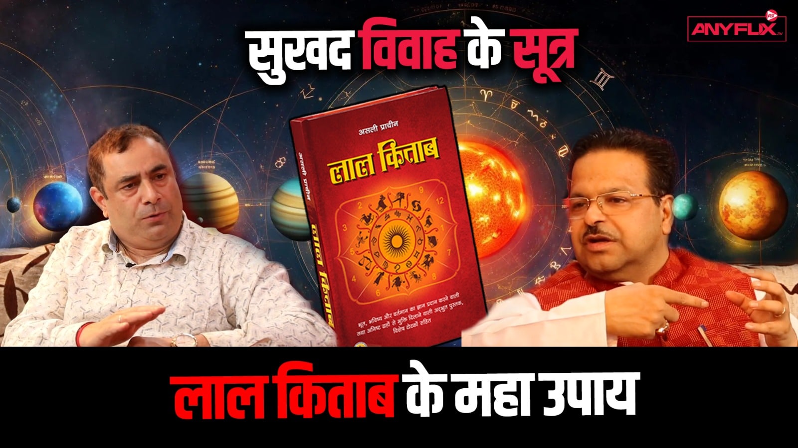 Lal Kitab Ke Rahasya Lal Kitab Ke Rahasya